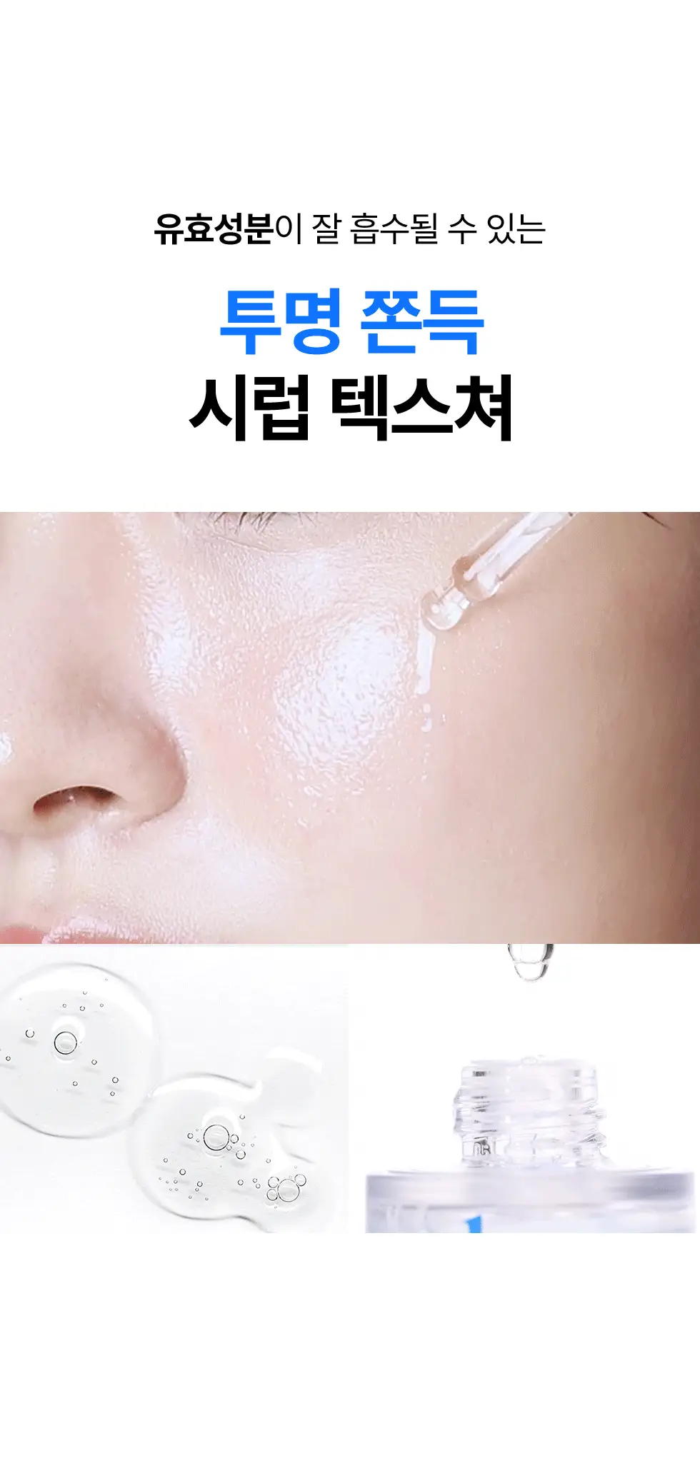 [청담샵 Pick/수분광채] 네오젠 넥스트 글로우 프렙 세럼 32ml 상세페이지 29